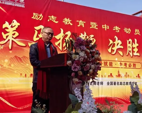 策马扬鞭 决胜未来——交口县第三中学校中考百日誓师大会 第59张