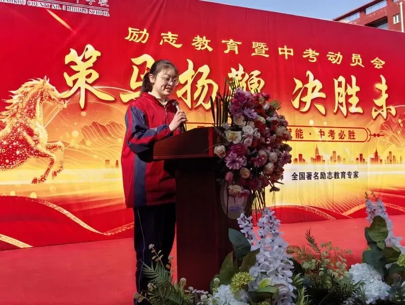 策马扬鞭 决胜未来——交口县第三中学校中考百日誓师大会 第62张