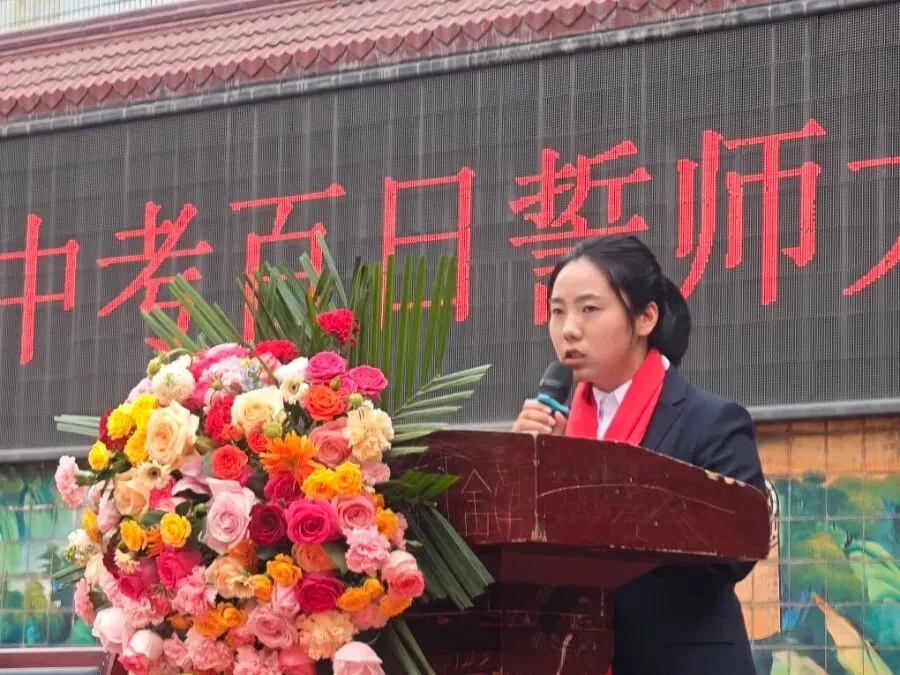 凝百日冲刺志-启中考新征程 第62张