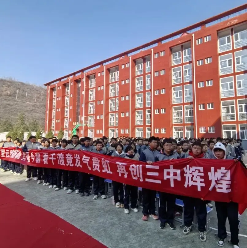 策马扬鞭 决胜未来——交口县第三中学校中考百日誓师大会 第70张