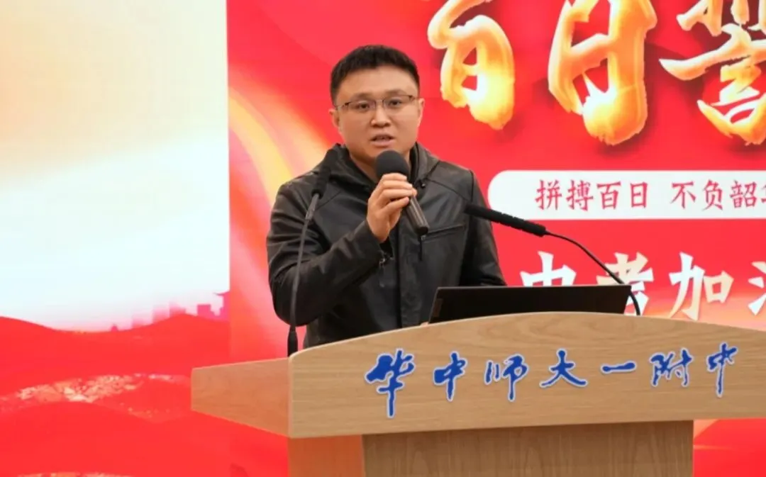 聚首华一高,誓师赴荣光|武汉小梅花学校中考百日誓师大会圆满举行 第66张