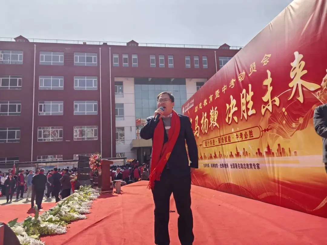 策马扬鞭 决胜未来——交口县第三中学校中考百日誓师大会 第72张