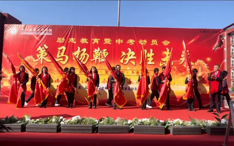 策马扬鞭 决胜未来——交口县第三中学校中考百日誓师大会 第78张