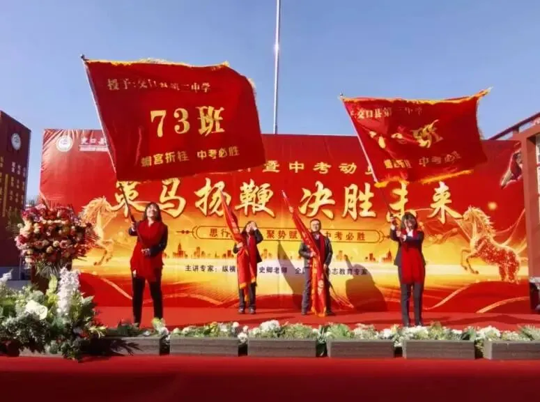 策马扬鞭 决胜未来——交口县第三中学校中考百日誓师大会 第79张