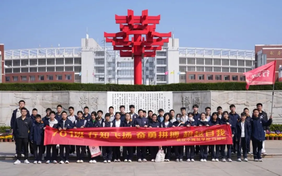 聚首华一高,誓师赴荣光|武汉小梅花学校中考百日誓师大会圆满举行 第74张