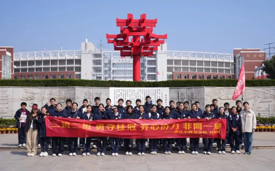 聚首华一高,誓师赴荣光|武汉小梅花学校中考百日誓师大会圆满举行 第75张