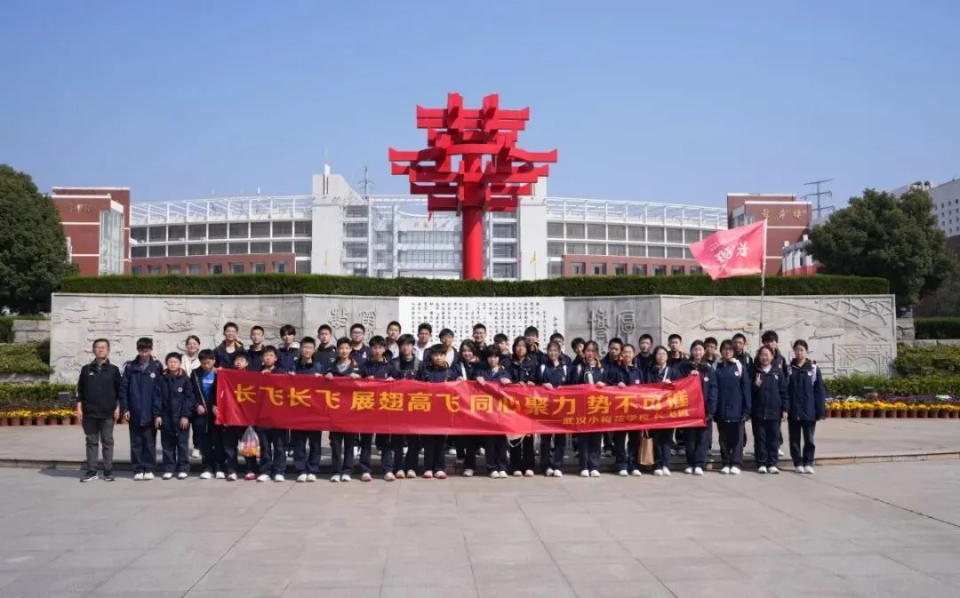 聚首华一高,誓师赴荣光|武汉小梅花学校中考百日誓师大会圆满举行 第76张