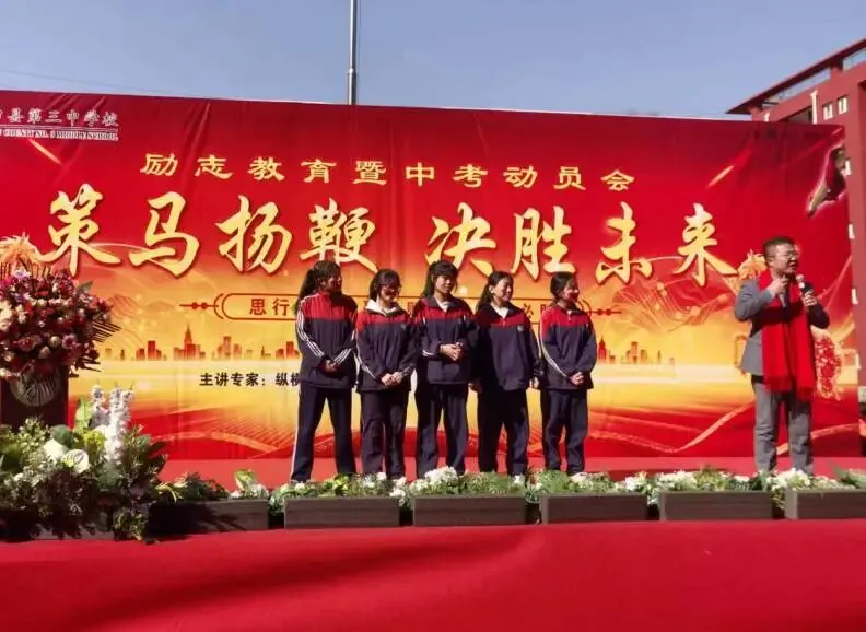 策马扬鞭 决胜未来——交口县第三中学校中考百日誓师大会 第88张