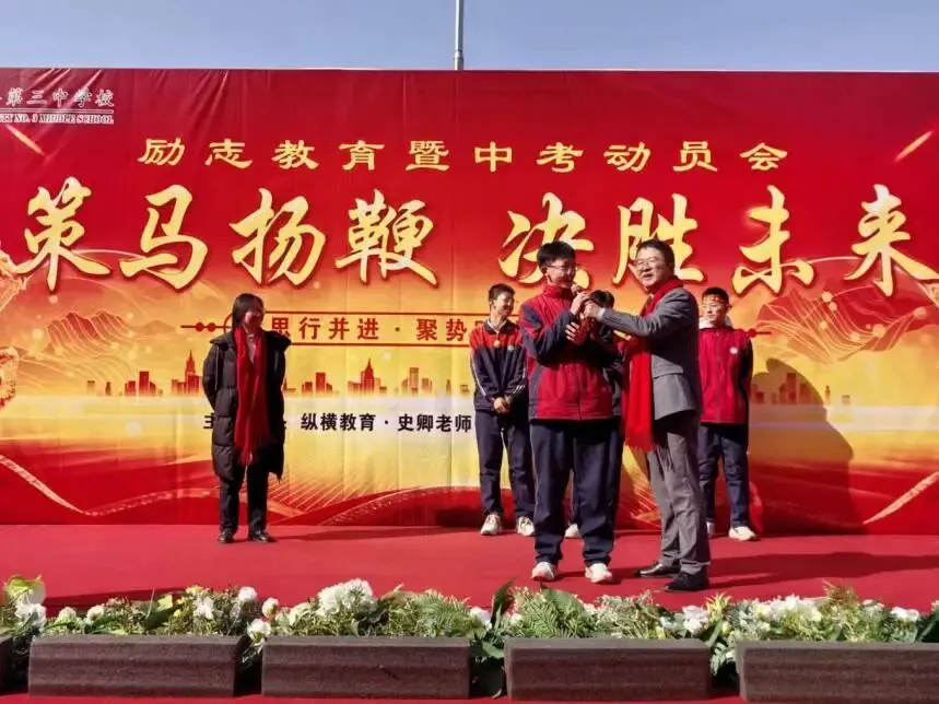 策马扬鞭 决胜未来——交口县第三中学校中考百日誓师大会 第89张