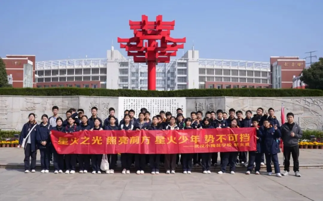 聚首华一高,誓师赴荣光|武汉小梅花学校中考百日誓师大会圆满举行 第77张