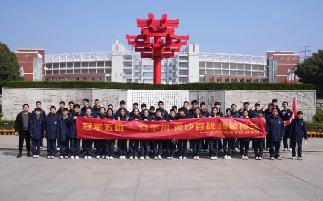 聚首华一高,誓师赴荣光|武汉小梅花学校中考百日誓师大会圆满举行 第78张