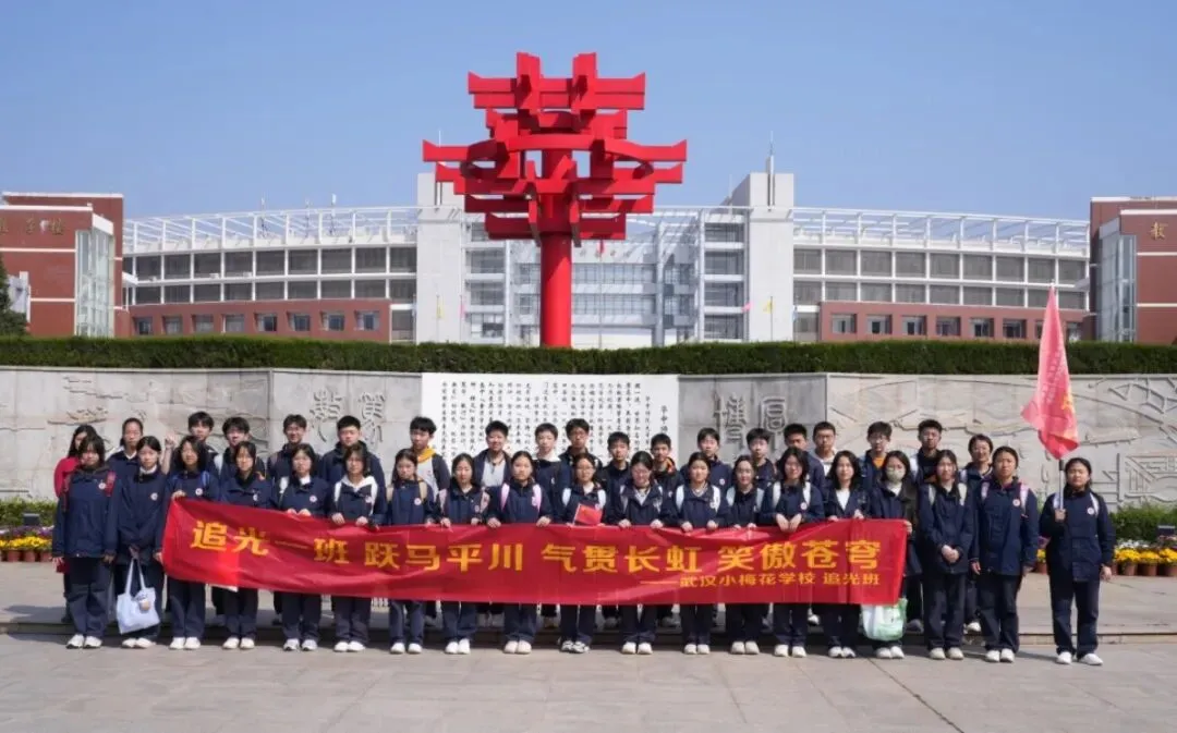 聚首华一高,誓师赴荣光|武汉小梅花学校中考百日誓师大会圆满举行 第79张