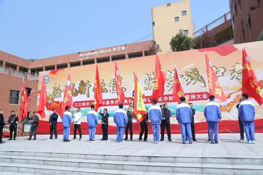百日砺剑赴中考 少年逐梦正当时 —— 江口县第四中学 2026年春季开学典礼暨2026 届毕业冲刺百日誓师大会燃情启幕 第92张