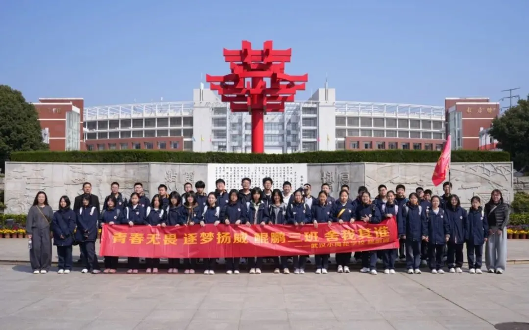 聚首华一高,誓师赴荣光|武汉小梅花学校中考百日誓师大会圆满举行 第81张