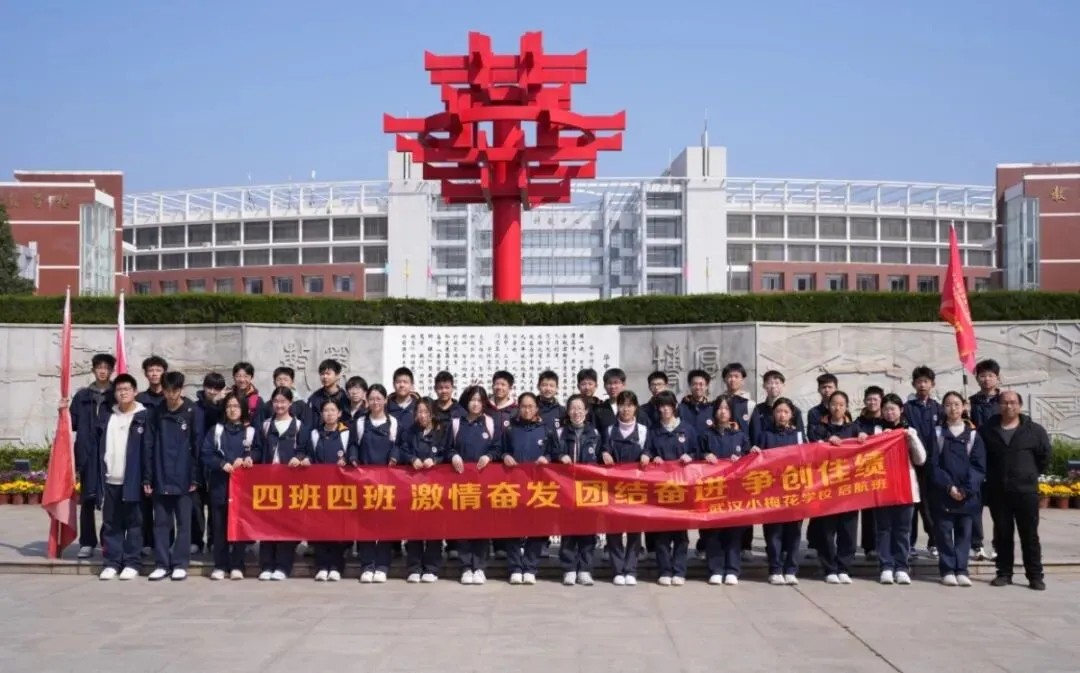 聚首华一高,誓师赴荣光|武汉小梅花学校中考百日誓师大会圆满举行 第82张