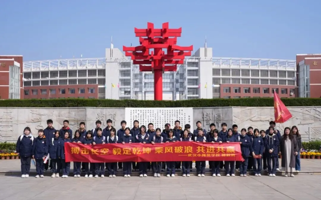 聚首华一高,誓师赴荣光|武汉小梅花学校中考百日誓师大会圆满举行 第83张