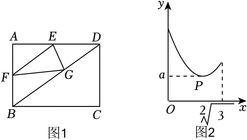 2025年安徽省A16联盟中考数学模拟试卷(一) 第14张