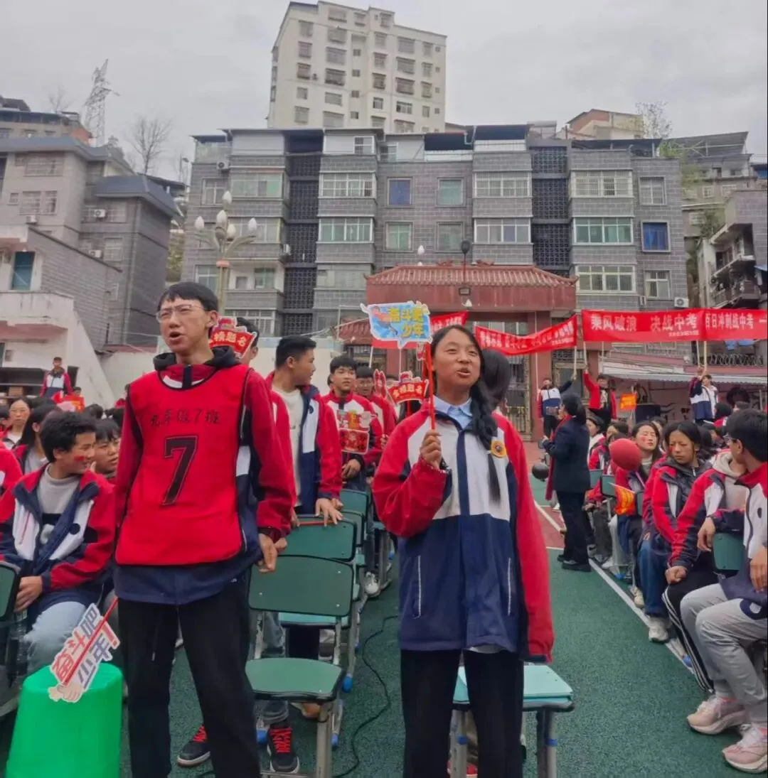 凝百日冲刺志-启中考新征程 第79张