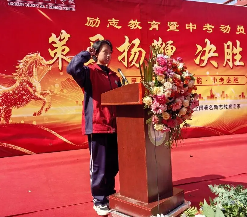 策马扬鞭 决胜未来——交口县第三中学校中考百日誓师大会 第96张