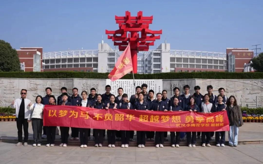 聚首华一高,誓师赴荣光|武汉小梅花学校中考百日誓师大会圆满举行 第85张