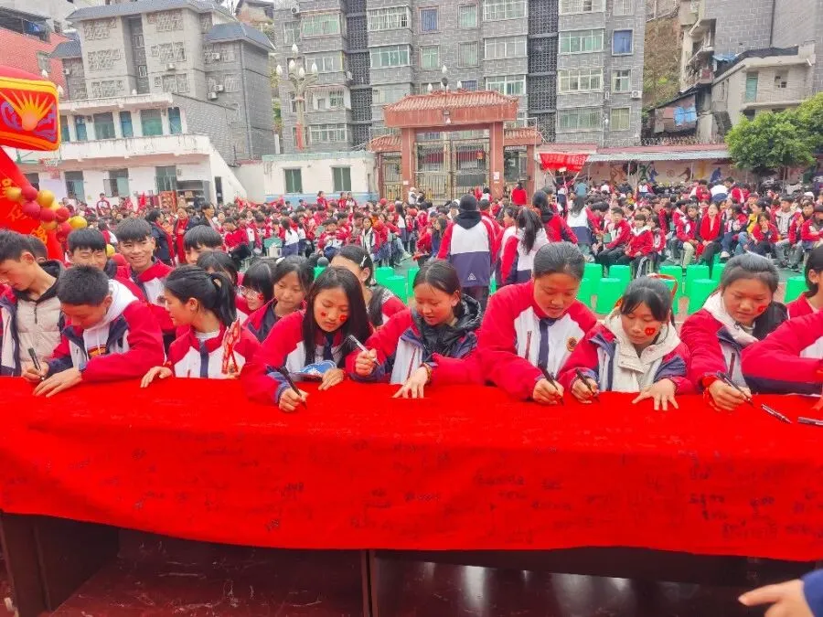 凝百日冲刺志-启中考新征程 第86张