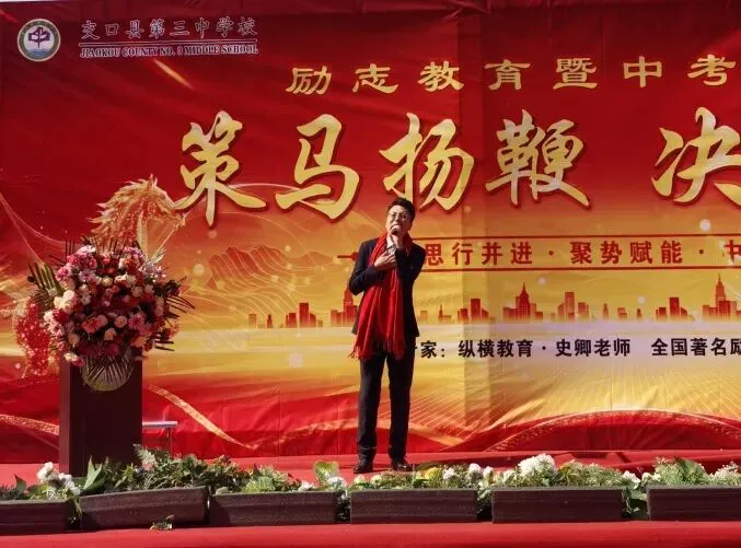 策马扬鞭 决胜未来——交口县第三中学校中考百日誓师大会 第105张