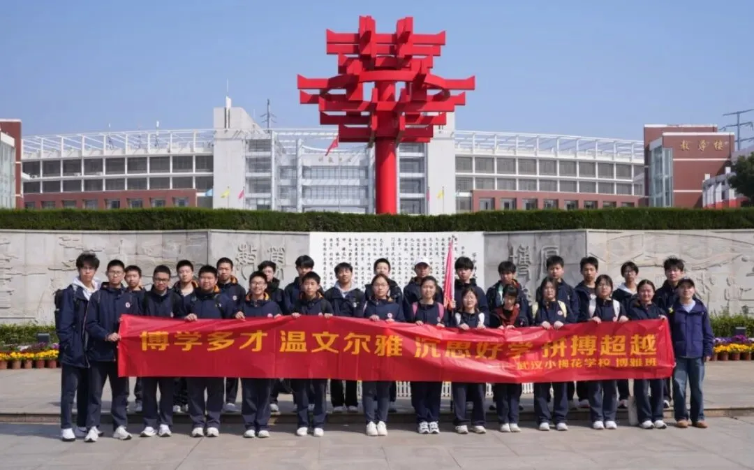 聚首华一高,誓师赴荣光|武汉小梅花学校中考百日誓师大会圆满举行 第87张