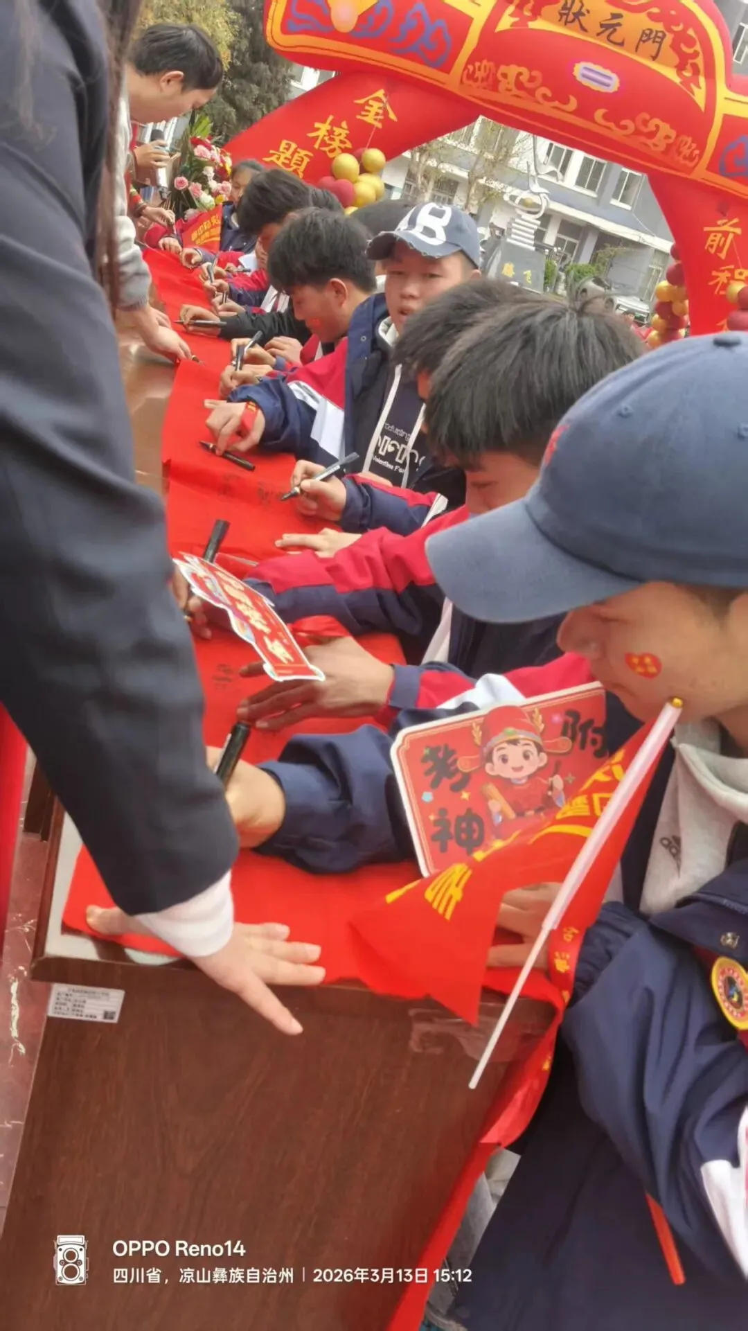 凝百日冲刺志-启中考新征程 第88张