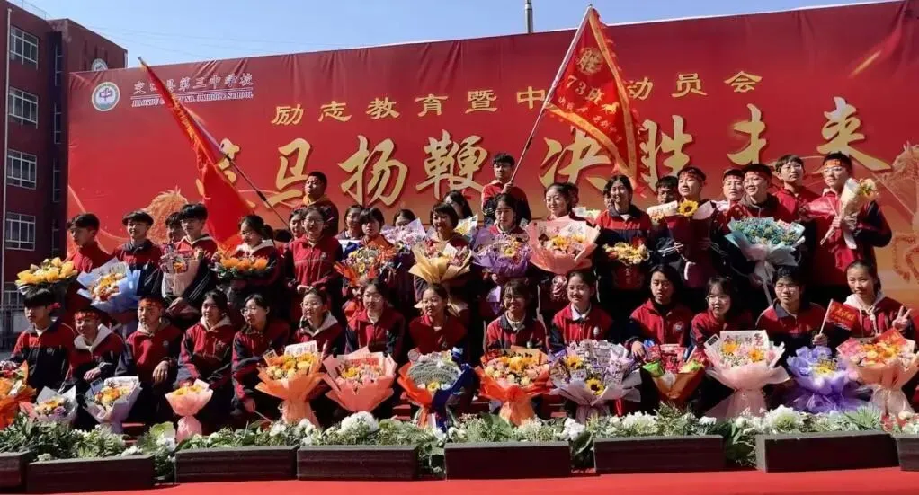 策马扬鞭 决胜未来——交口县第三中学校中考百日誓师大会 第115张