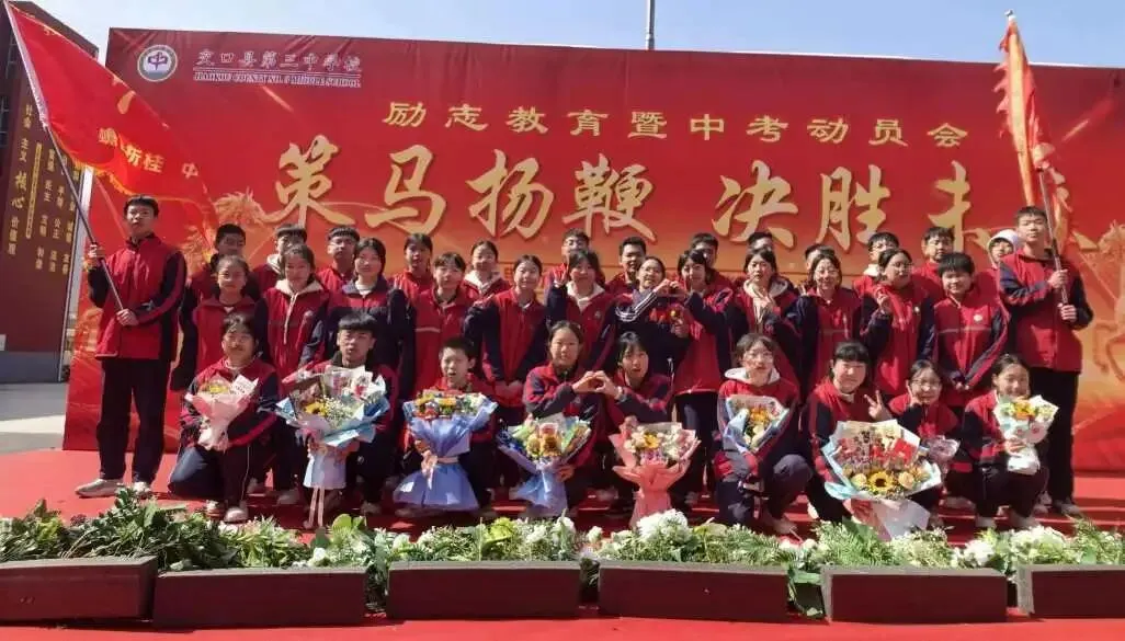 策马扬鞭 决胜未来——交口县第三中学校中考百日誓师大会 第117张