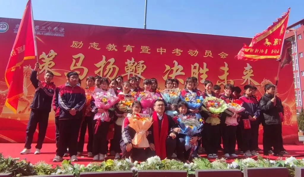 策马扬鞭 决胜未来——交口县第三中学校中考百日誓师大会 第118张