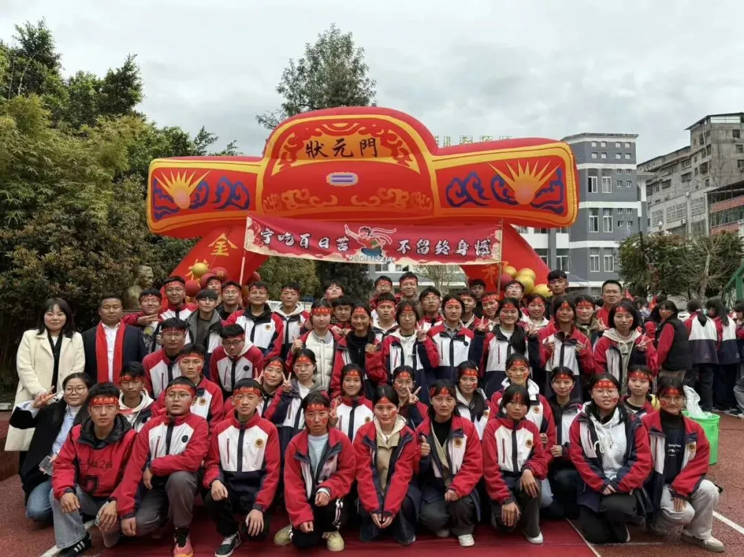 凝百日冲刺志-启中考新征程 第95张