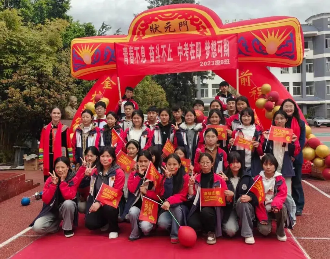 凝百日冲刺志-启中考新征程 第96张