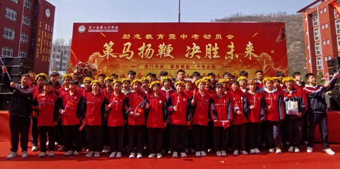 策马扬鞭 决胜未来——交口县第三中学校中考百日誓师大会 第123张