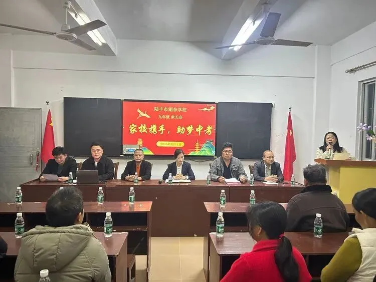 家校携手筑梦 并肩冲刺中考 ——湖东学校九年级家长会圆满召开 第3张