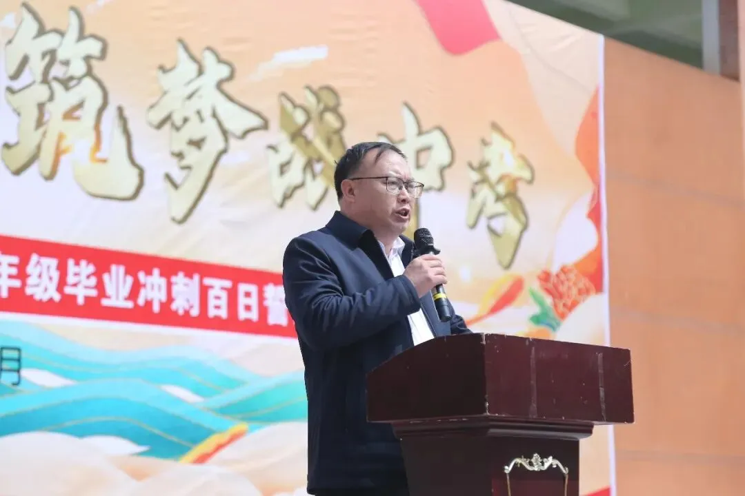 百日砺剑赴中考 少年逐梦正当时 —— 江口县第四中学 2026年春季开学典礼暨2026 届毕业冲刺百日誓师大会燃情启幕 第106张