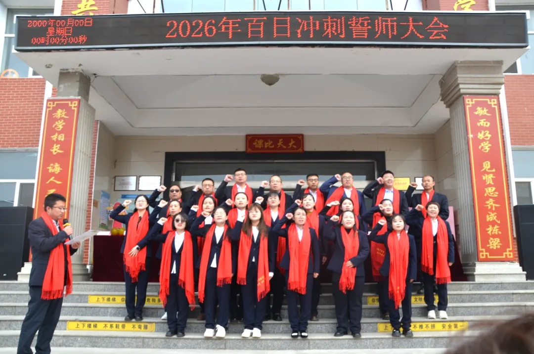 【师力成才 思贤实验】“百日冲刺,圆梦中考”——初三百日誓师大会 第15张