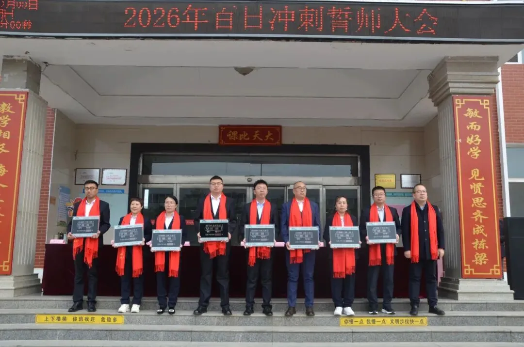 【师力成才 思贤实验】“百日冲刺,圆梦中考”——初三百日誓师大会 第22张