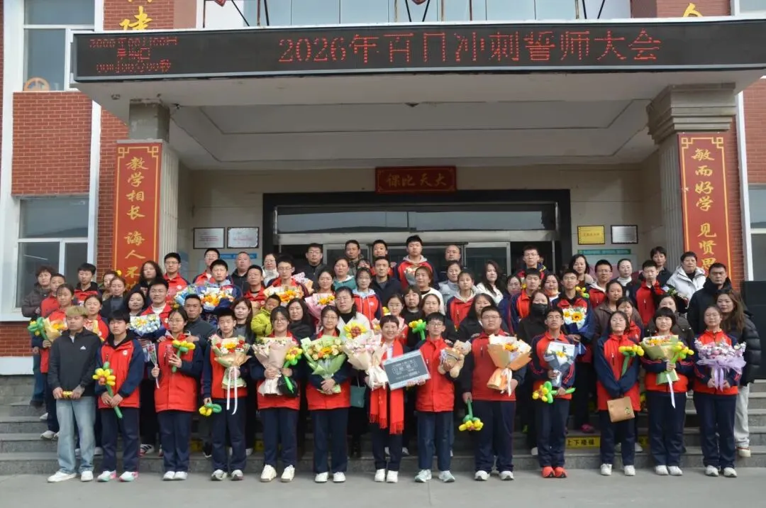 【师力成才 思贤实验】“百日冲刺,圆梦中考”——初三百日誓师大会 第42张