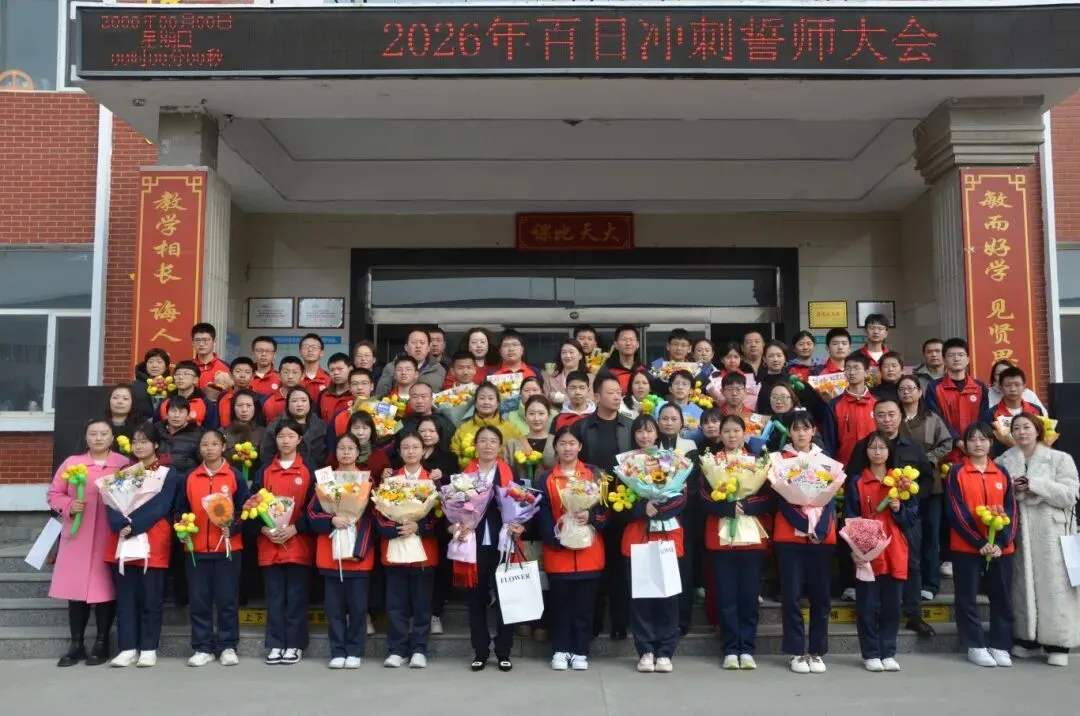 【师力成才 思贤实验】“百日冲刺,圆梦中考”——初三百日誓师大会 第43张