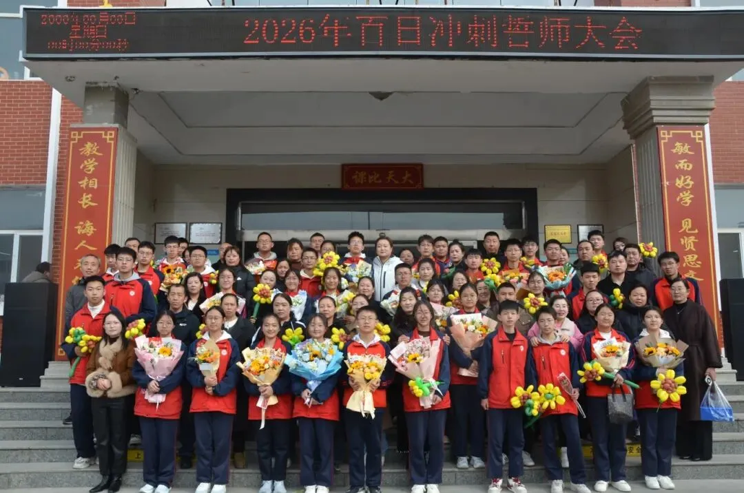 【师力成才 思贤实验】“百日冲刺,圆梦中考”——初三百日誓师大会 第44张