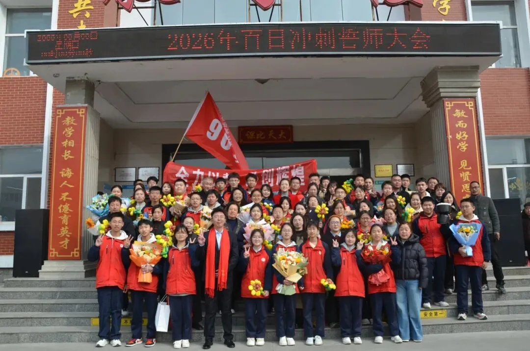 【师力成才 思贤实验】“百日冲刺,圆梦中考”——初三百日誓师大会 第45张