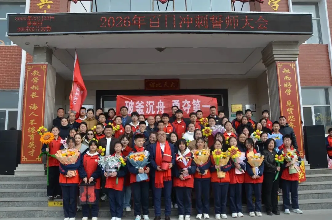 【师力成才 思贤实验】“百日冲刺,圆梦中考”——初三百日誓师大会 第46张