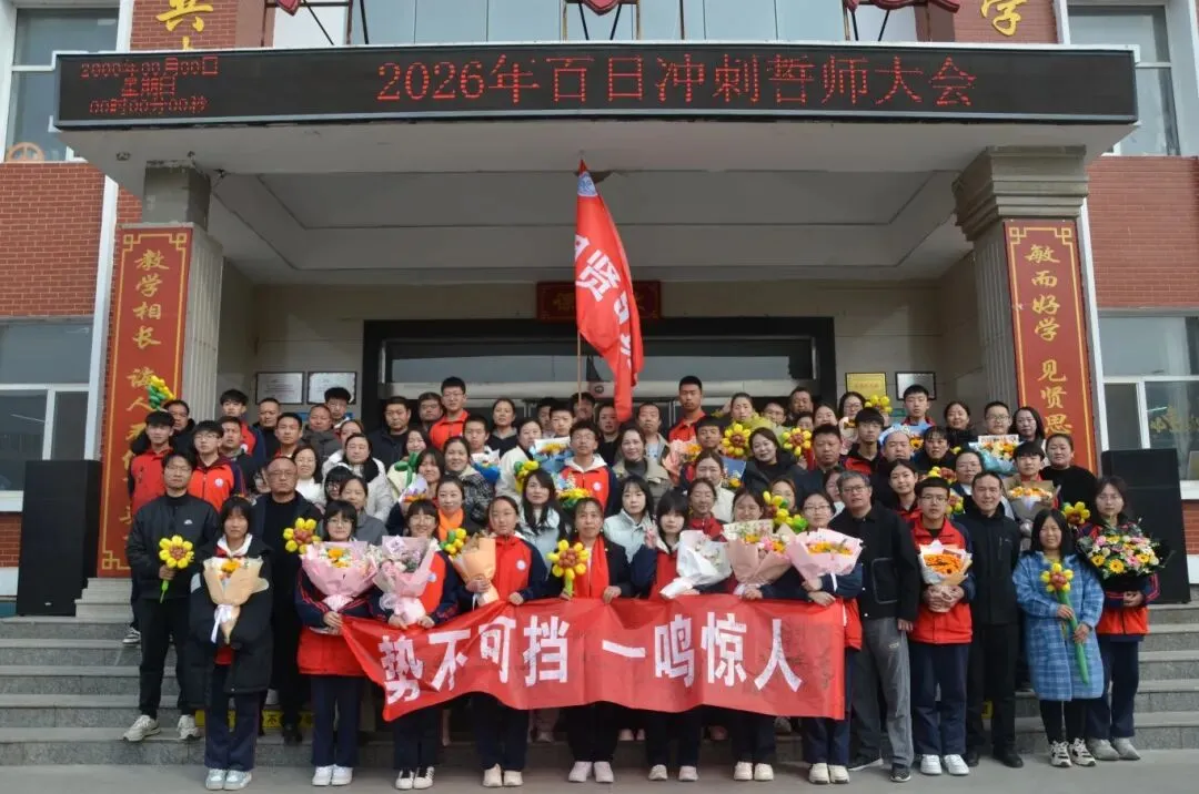 【师力成才 思贤实验】“百日冲刺,圆梦中考”——初三百日誓师大会 第47张