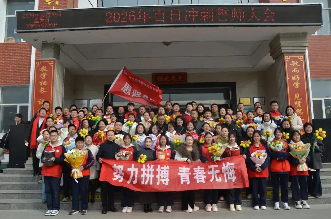 【师力成才 思贤实验】“百日冲刺,圆梦中考”——初三百日誓师大会 第48张