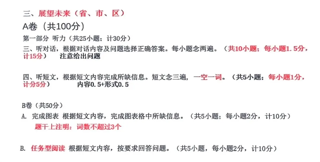 重大变化!成都中考英语难度降了! 第2张