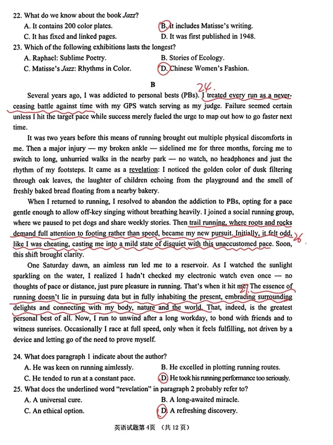 真题解析:2026年3月山东省烟台市高三一模英语 第2张