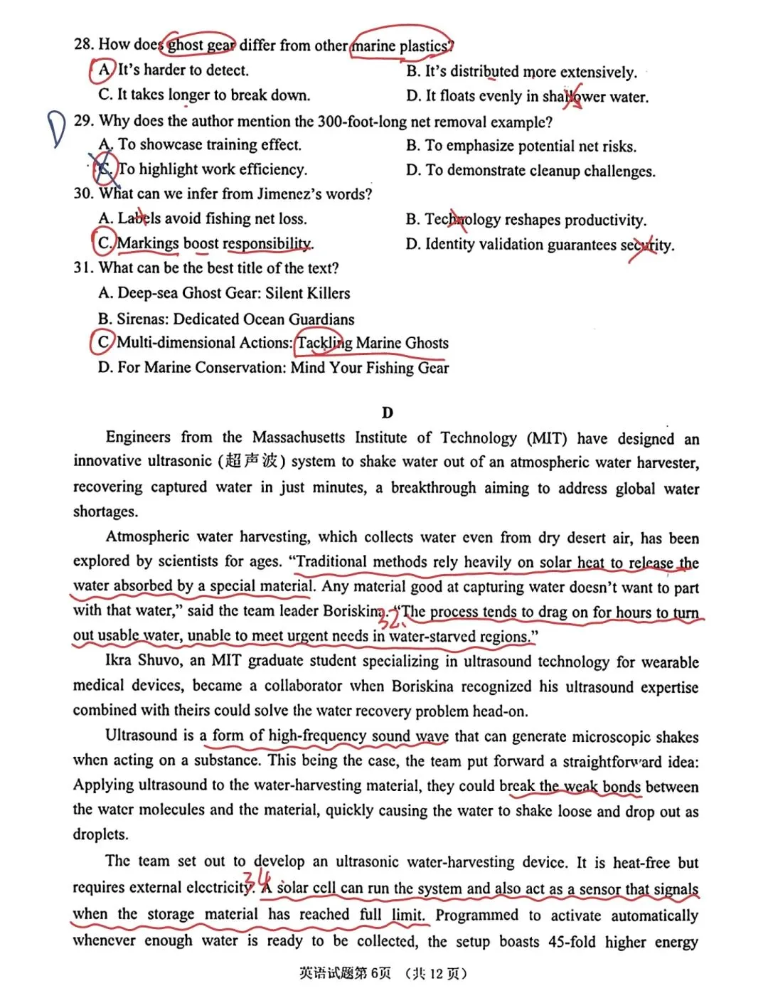 真题解析:2026年3月山东省烟台市高三一模英语 第4张