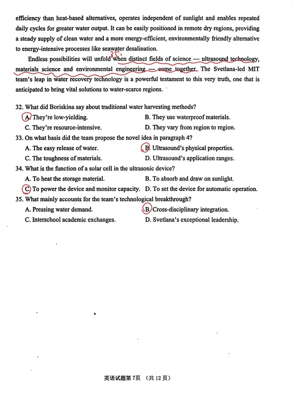 真题解析:2026年3月山东省烟台市高三一模英语 第5张