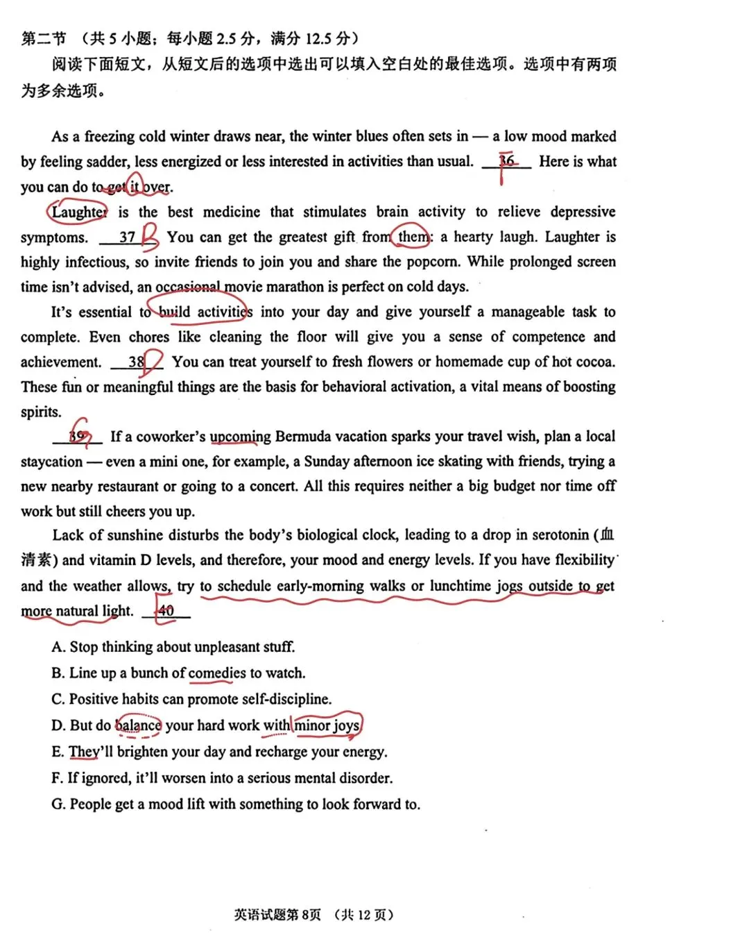 真题解析:2026年3月山东省烟台市高三一模英语 第6张